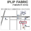 이플립패브릭