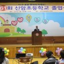 신암초등학교 이미지