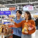 홈푸드마트