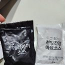 두레식품 제주 순살족발 밀키트 솔직후기