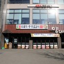속초 고깃집 흑돼지오겹살 끝내주는 양대박 속초점