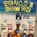 이마트24 광주동천점 | 광주 서구 동천동 맛집 &lt;오아시스조개 동천점&gt; 양많은 조개전골 먹은 후기