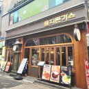 명동PC | 명동 맛집 을지돈가스 명동본점 경양식 돈가스 을지로 맛집 추천