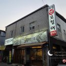 미성회초밥 | [상인동 술집] 미성산오징어회 스페셜1번 후기