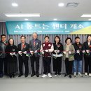 동대문장애인종합복지관 | 동대문구, 구립동대문장애인종합복지관에 장애인 스마트발달트레이닝센터 개소