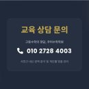 쿠머수학학원