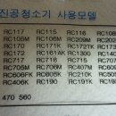 ＜드림＞ 대우청소기 종이필터 RCP-34 필요하신분? 이미지