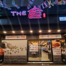 THE솥 이미지