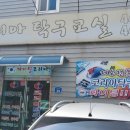 코리아 탁구교실 네이버블로그