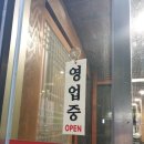 신천운양꼬치본리점 이미지