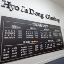 효자동김밥
