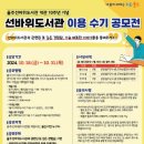 울주선바위도서관 이미지