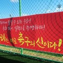 괴강관광지 축구장 이미지