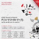 [부산영상위원회] 2013 부산영상기술교육 1차 "9인의 한국영화 장인들" 수강생 모집(무료강좌) 이미지