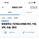 방화중학교 이미지