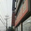 전곡한의원 네이버블로그