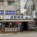 견인지역 | 🍹역곡역 술집 🍻 견인지역 솔직후기 ✨🍹
