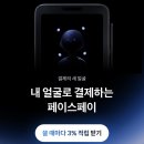 지에스(GS)25당산양화점 | 토스 페이스페이 5천원 + 1만원 할인권 당일사용 후기 (~10월 31일까지 꼭 쓰세요)