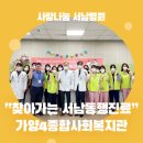 가양4종합사회복지관 이미지