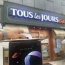 뚜레쥬르 서부산유통단지점 이미지