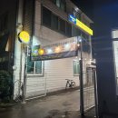 간드락게스트하우스 | 제주도 / 간드락 게스트하우스 - 한라산 등산을 위해 예약