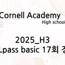 코넬아카데미