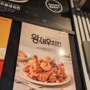 호평로68번길1R | 치킨매니아 왕새우치킨 – 왕새우 듬뿍! 시그니처 조합이 미친 치킨맛집 (평내호평점 방문 내돈내산)