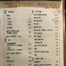 맥시카나치킨방촌점