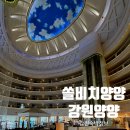 블루당구장 | 쏠비치양양 부대시설 정리｜아이랑 가족여행 필수코스