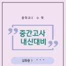 설화중학교 이미지