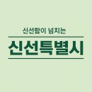 알찬마트 이미지