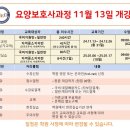 메디컬간호학원부설 요양보호사교육원 이미지
