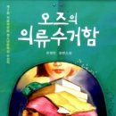 오즈 출판사
