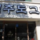 고기향기나는집 네이버블로그
