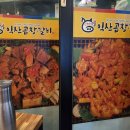 익산곱창갈비(익산본점) 이미지