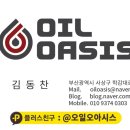 고속부분정비 이미지