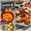 또봉이통닭(위례광장점) | 위례 백숙통닭 백시간 숙성한 치킨 맛집