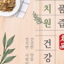 세종건강원 - 공주시 금성길 16 | 세종건강원