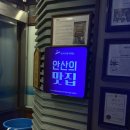 나는어부다 참전복 | 안산간장게장 해산물 먹고 싶을때 방문하는 어부 어부한상 후기