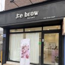 주은브로우