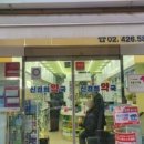 신경희약국 이미지