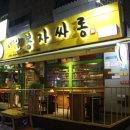 옥탑방오봉자 - 음성군 대하4길 6-5 | 옥탑방오봉자