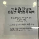 온힐펫 이미지
