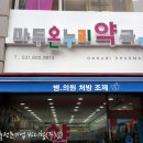마두마두약국 이미지