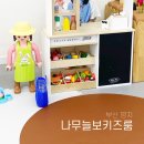 나무늘보키즈룸