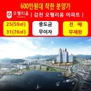 감천오펠리움아파트 이미지