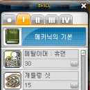 메카닉 이미지