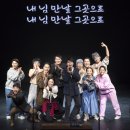 무빙씨어터 비욘드 아리랑 이미지