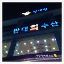 솔향기길 나오리공방 이미지