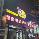 덤드림 송현점 이미지